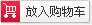 {$lang.add_to_cart}